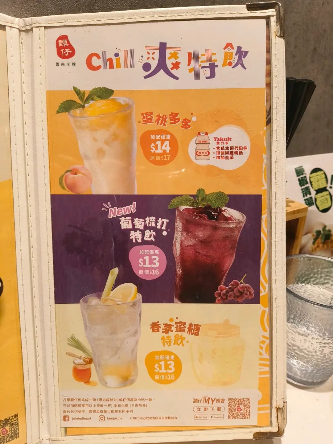 譚仔雲南米線 (廣福商場) photo 3