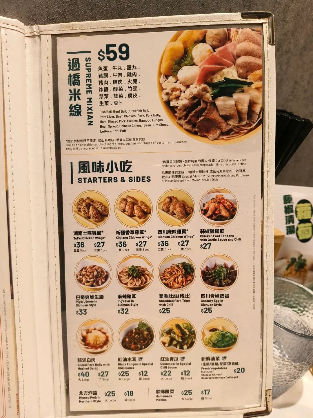 譚仔雲南米線 (廣福商場) photo 4