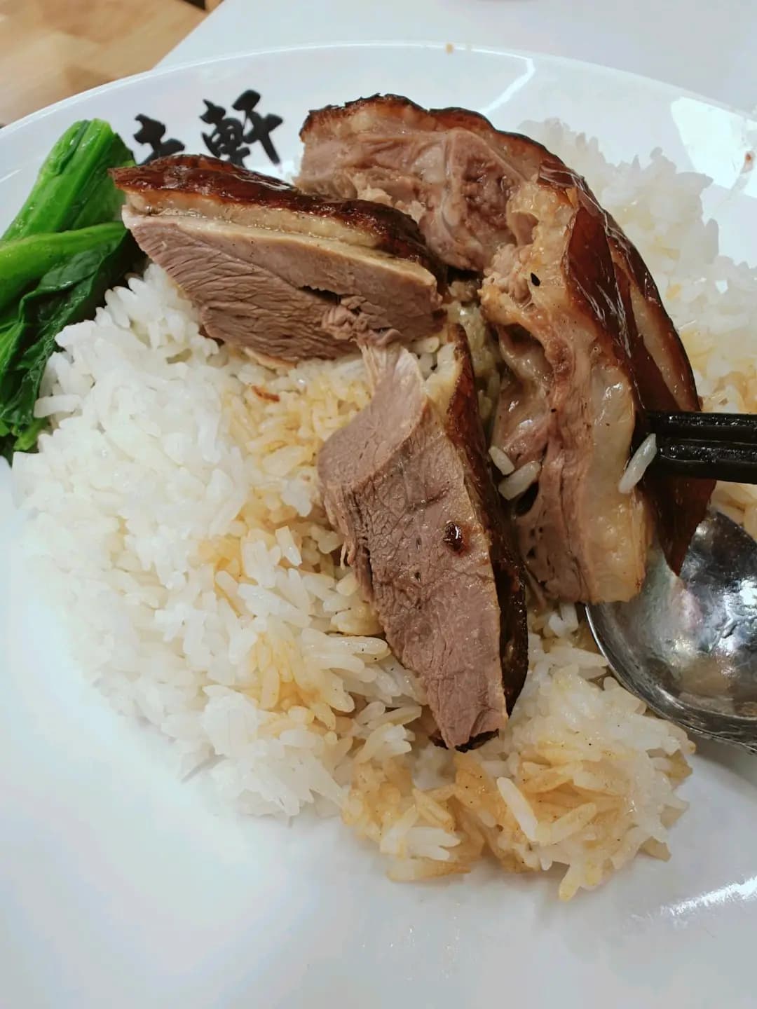 味軒燒鵝餐廳 photo 8