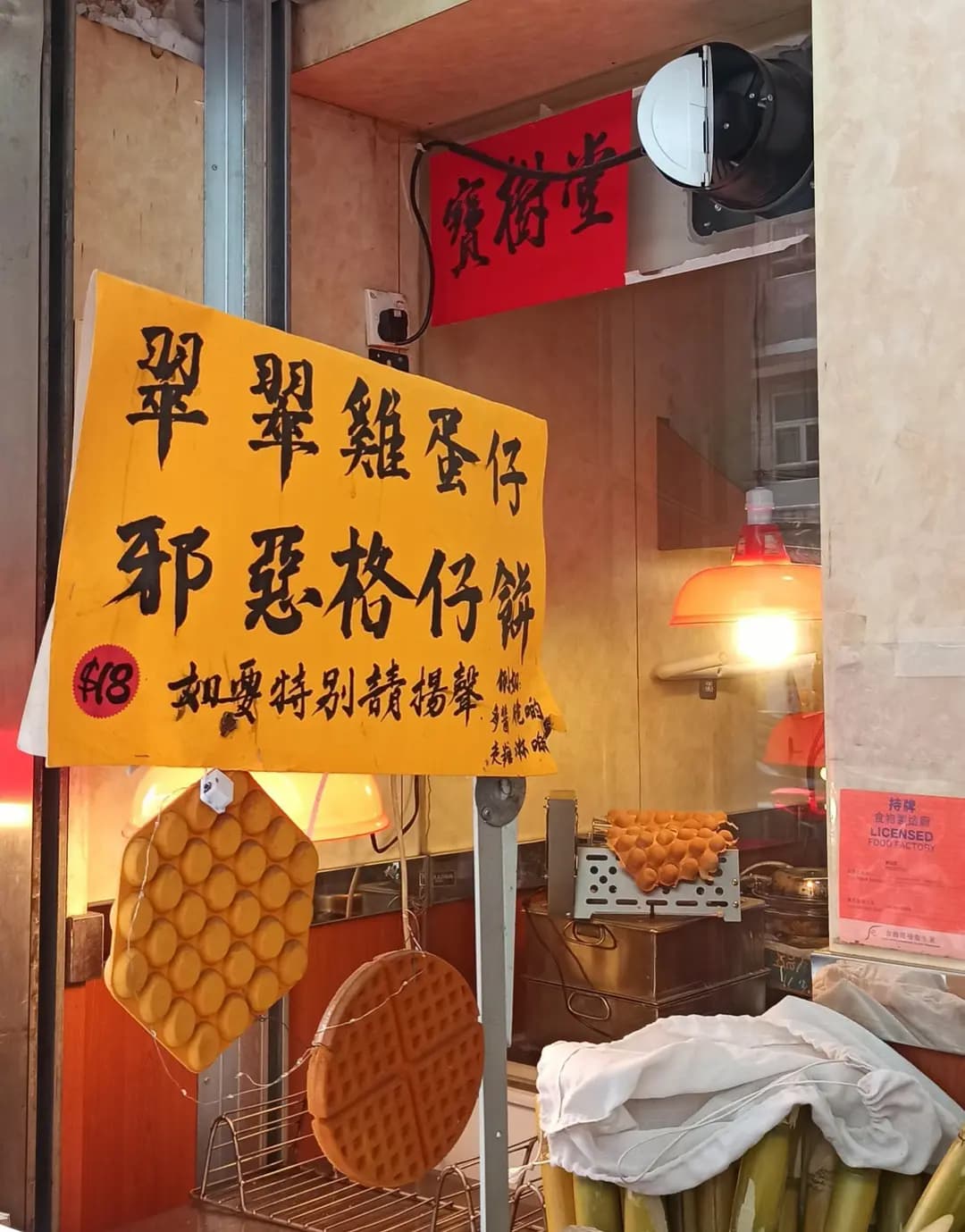 寶樹堂涼茶 photo 8
