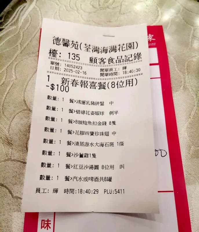 德馨苑海鮮酒家 photo 7