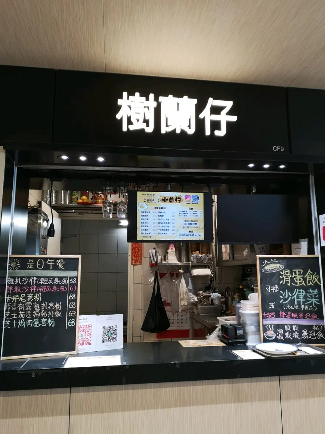 樹蘭仔 photo 8