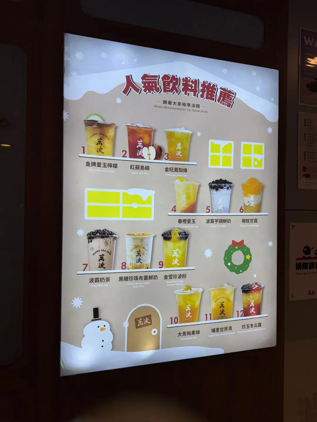 萬波 (天耀廣場) photo 3