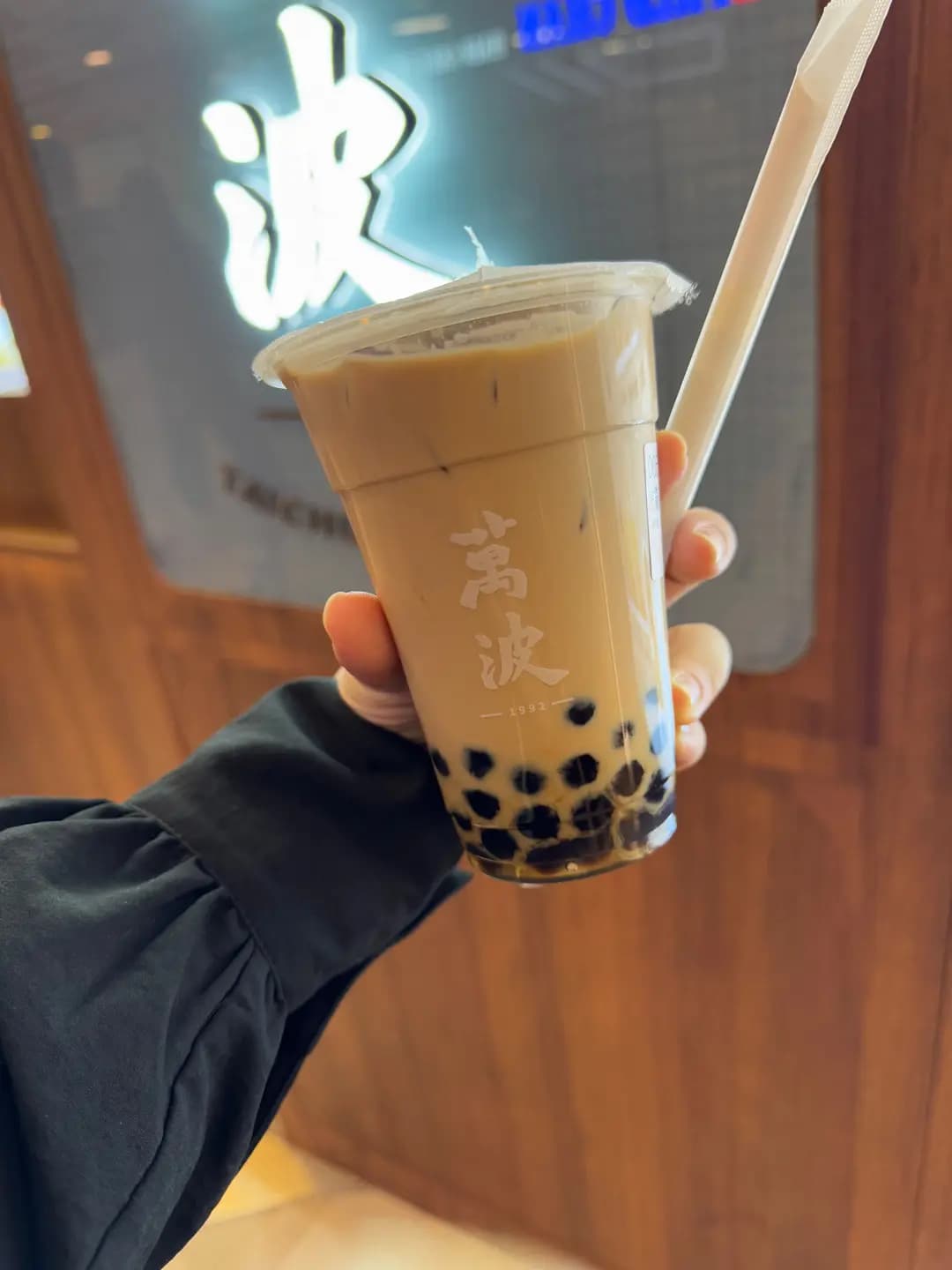萬波 (天耀廣場) photo 6
