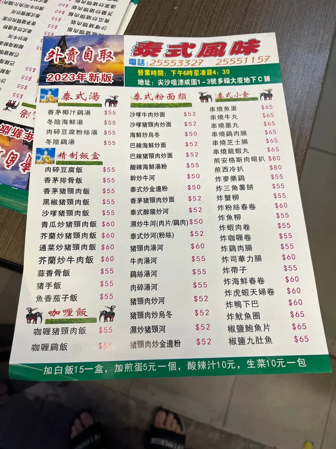 泰式風味 photo 4