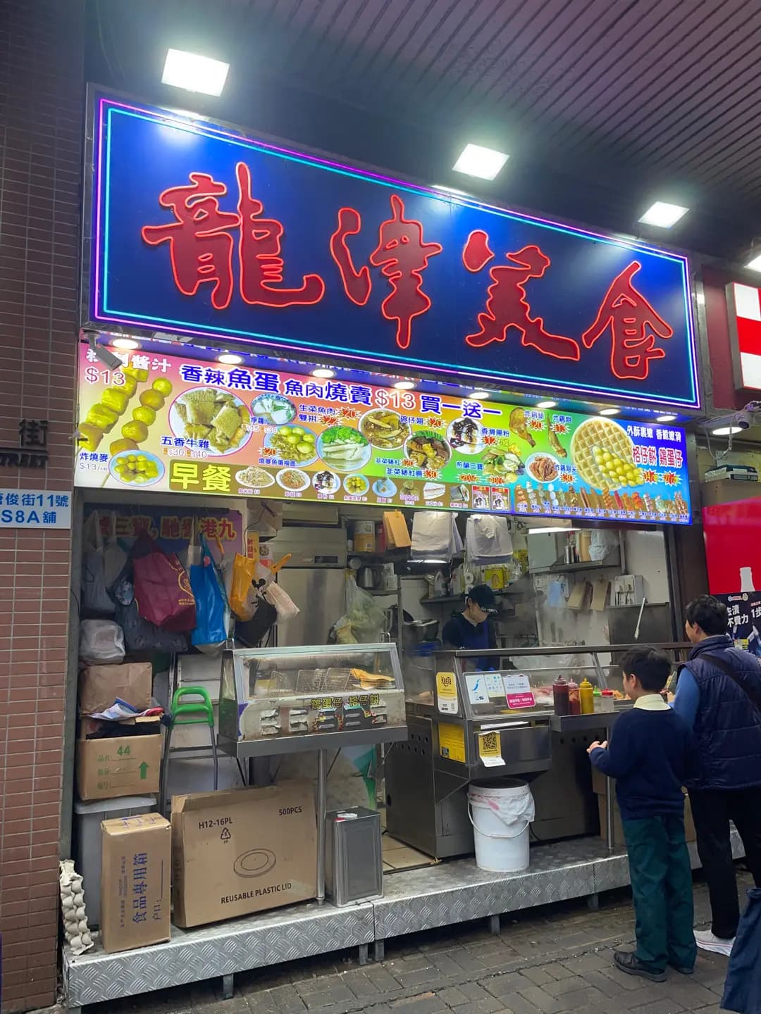 龍津美食 photo 2