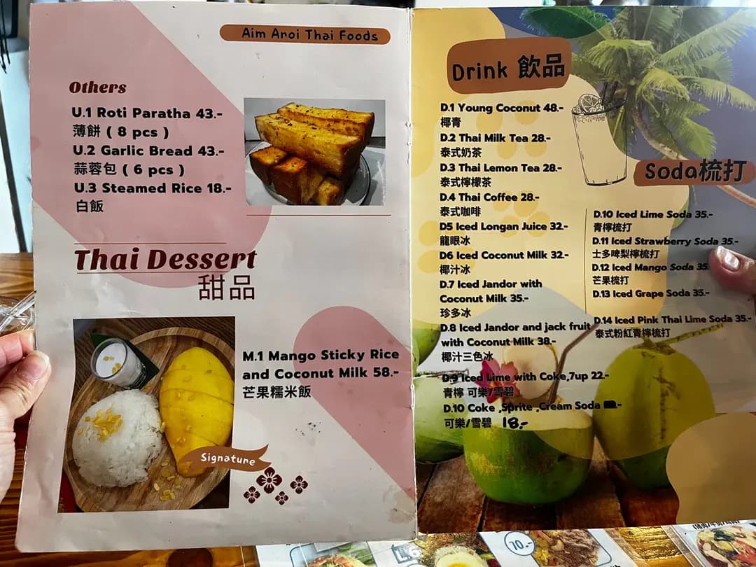 美味的泰國菜 photo 5