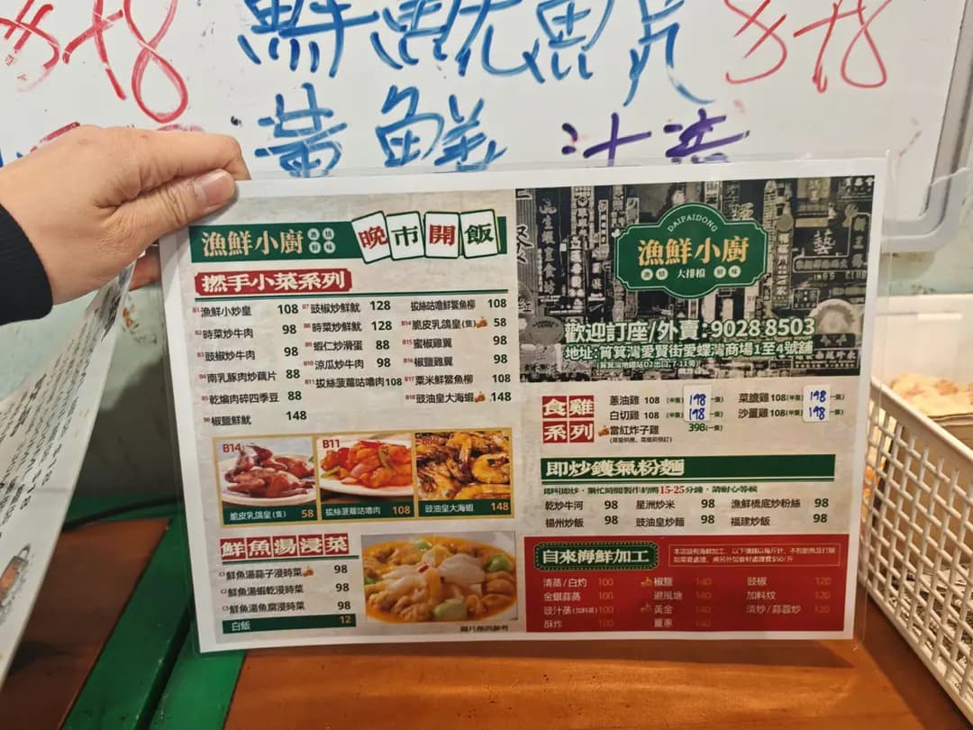 漁鮮小廚大排檔 photo 2