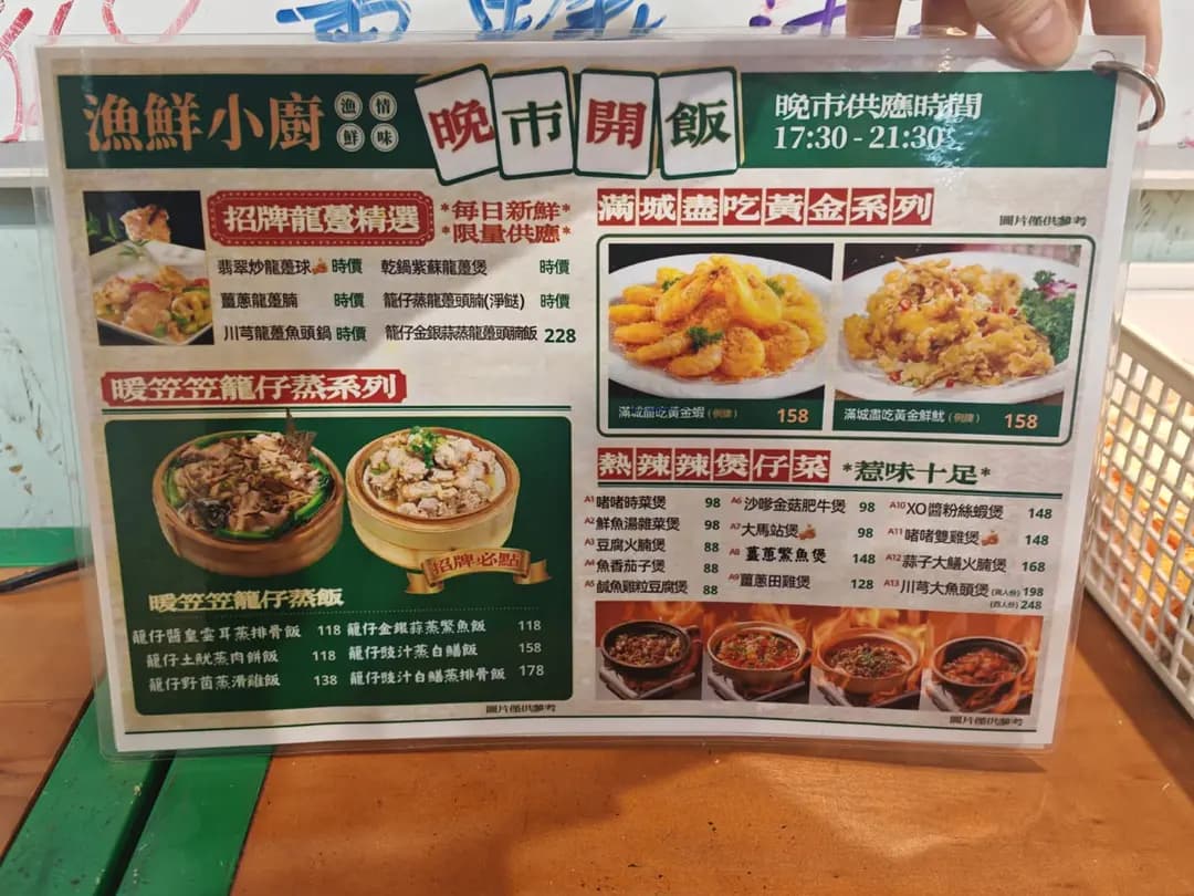 漁鮮小廚大排檔 photo 8