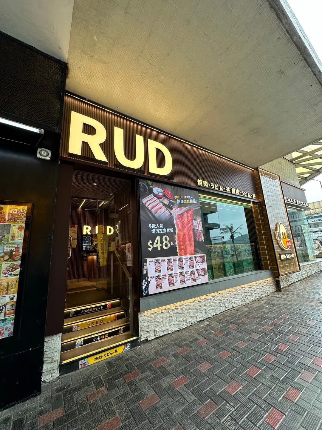 RUD燒肉 (蘇豪東B期) photo 1