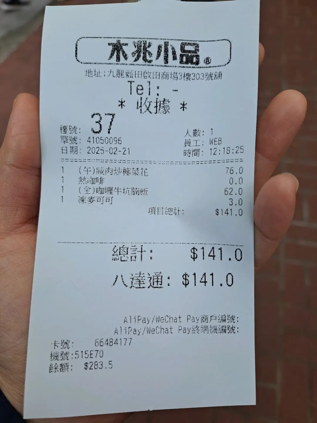 木兆小品 (啟田商場) photo 1