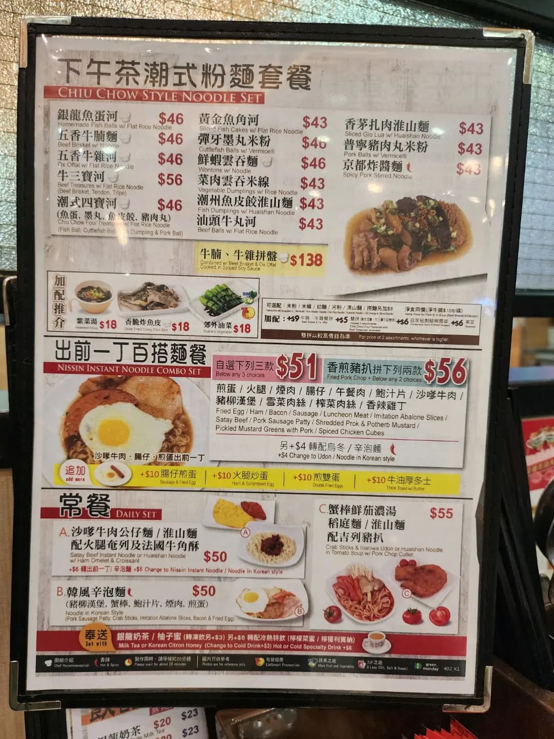 銀龍茶餐廳 photo 8
