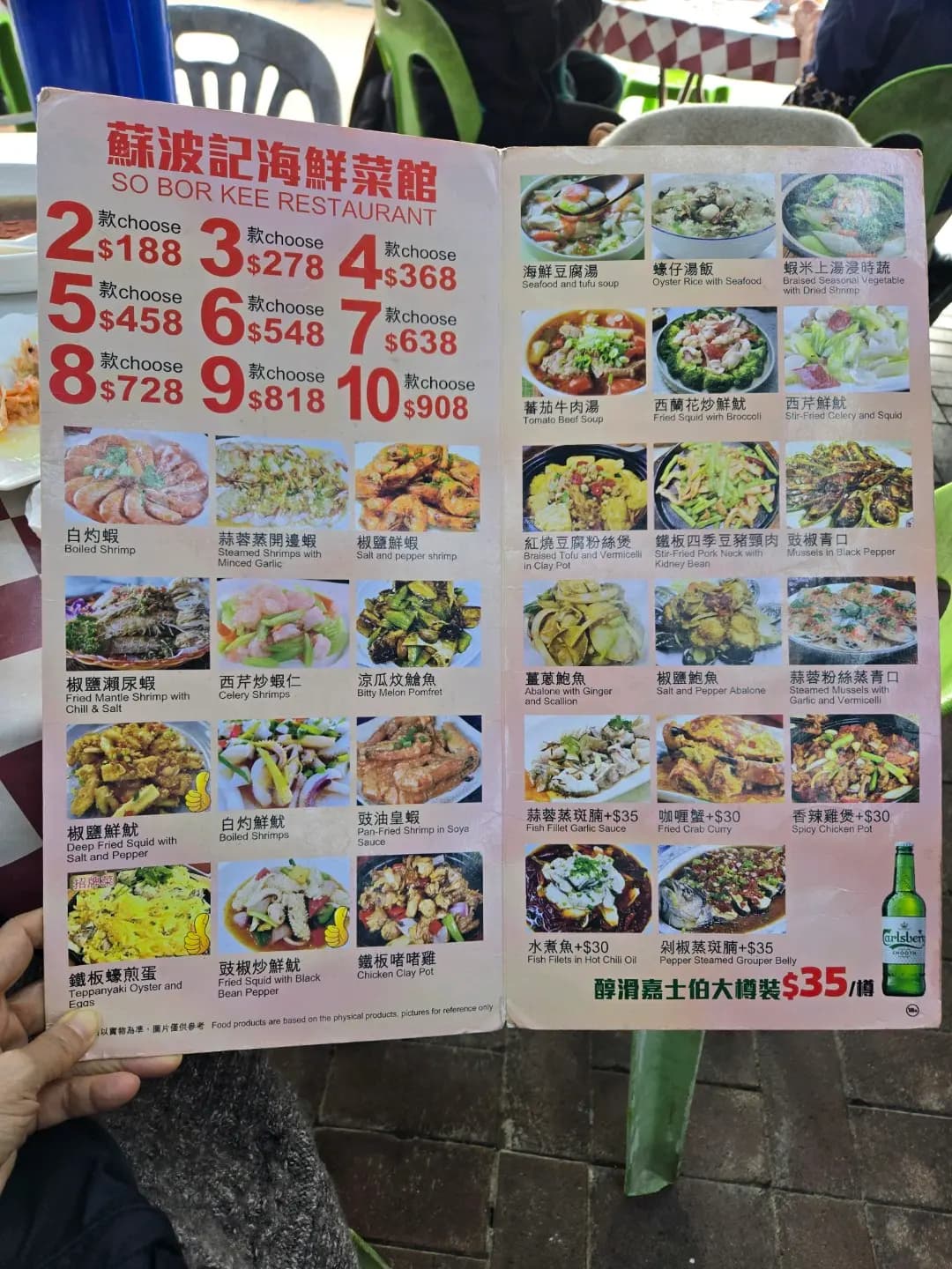 蘇波記川湘粵菜館 photo 6