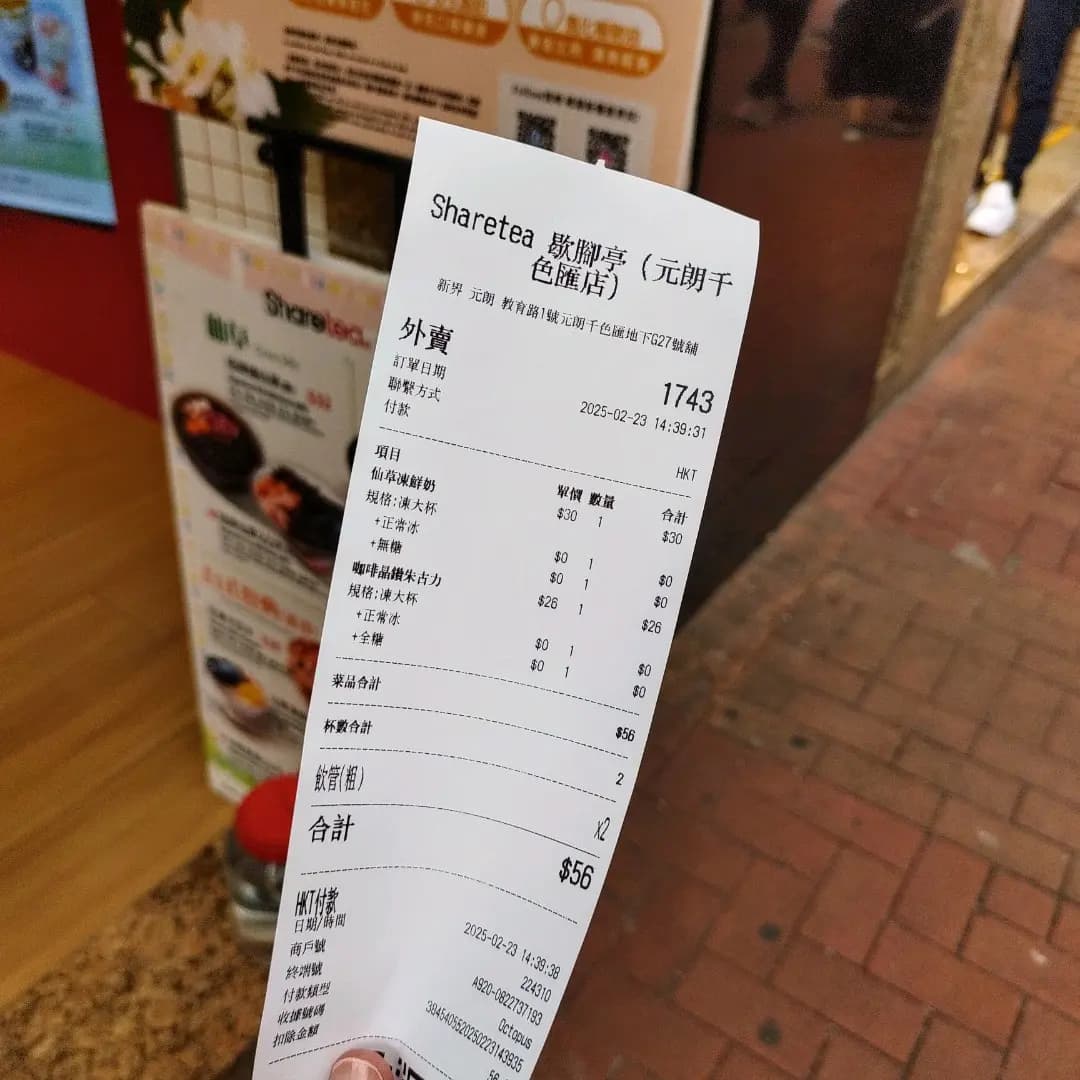 歇腳亭 (元朗千色匯) photo 3