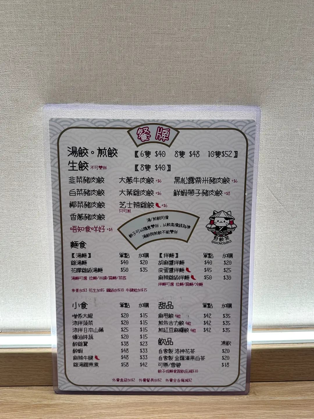 勁餃笑 photo 3