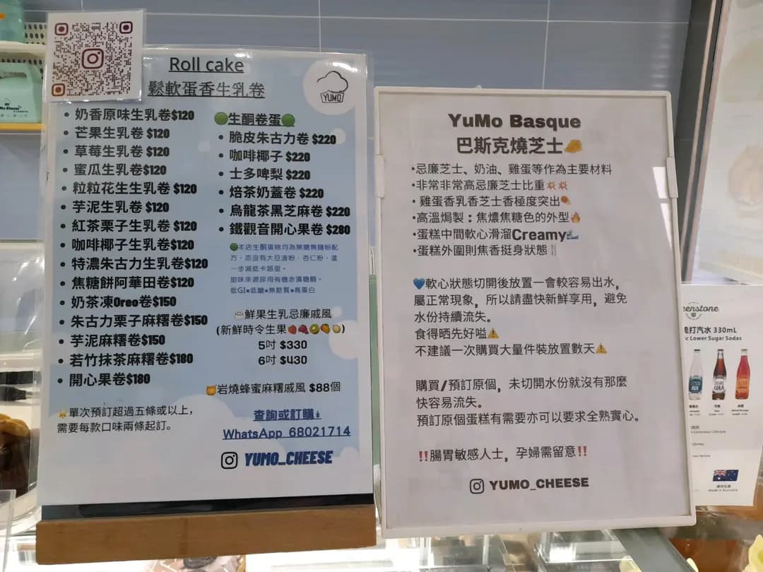 YuMo芝士蛋糕專門店 photo 2