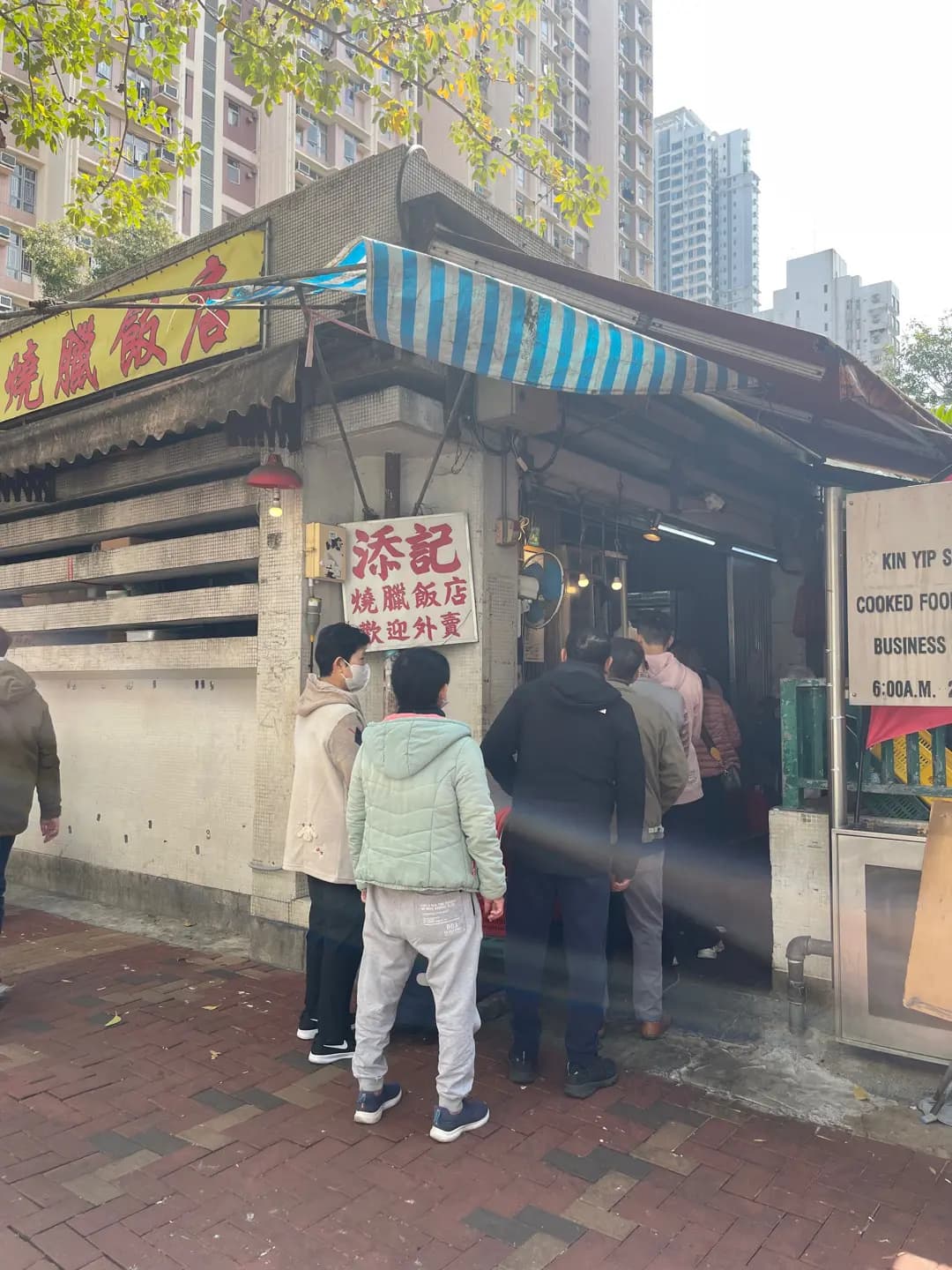 添記燒臘飯店 photo 5