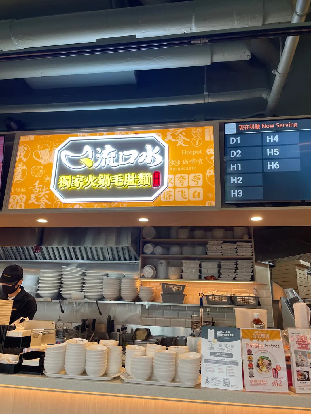 流口水重慶麵館 (THE SOUTHSIDE) photo 6