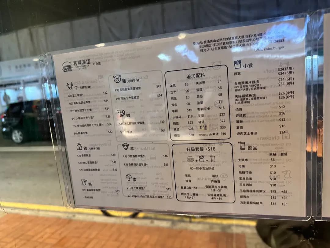 嘉寶漢堡 photo 1