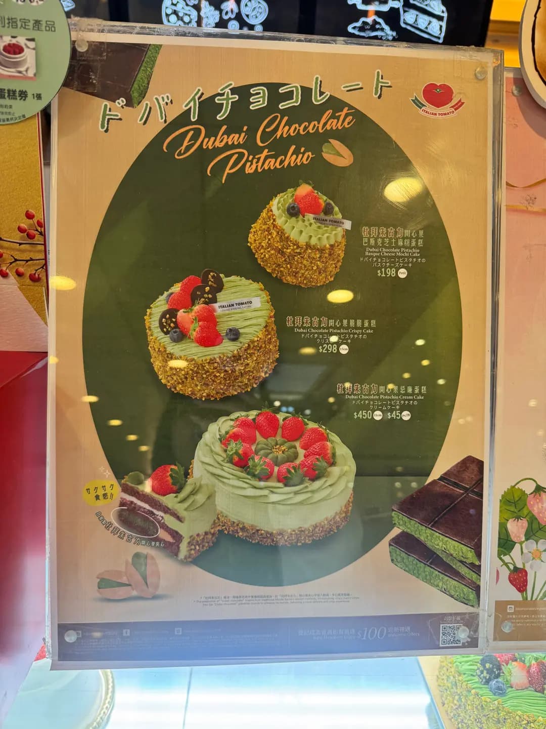ITALIAN TOMATO (新都會廣場) photo 8