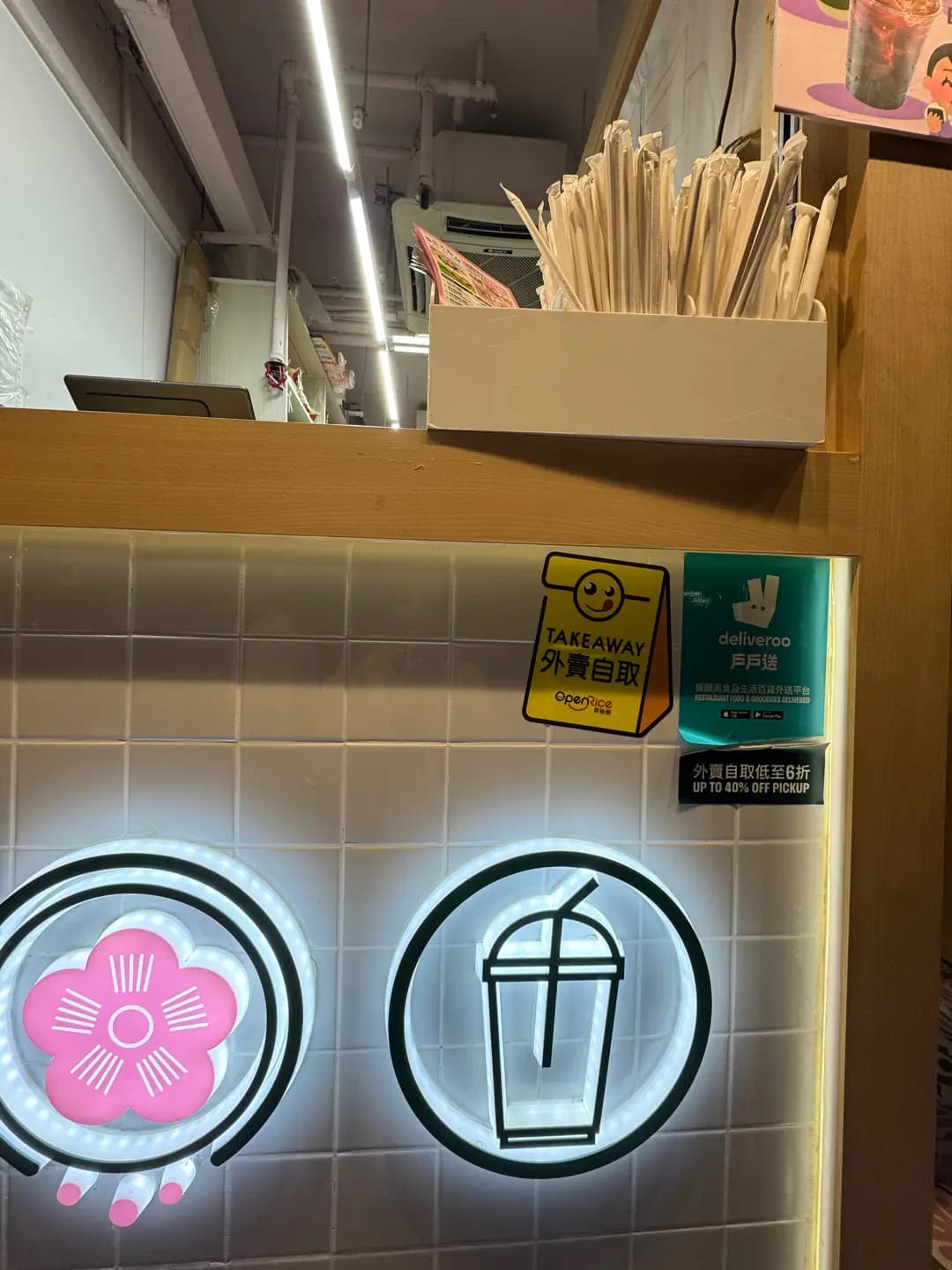 阿杏飯團 (香港工業中心A座) photo 5