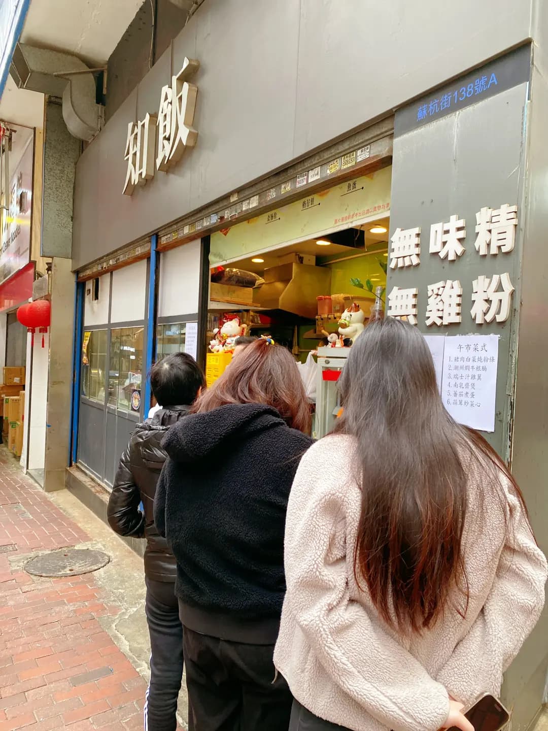 知飯 photo 4
