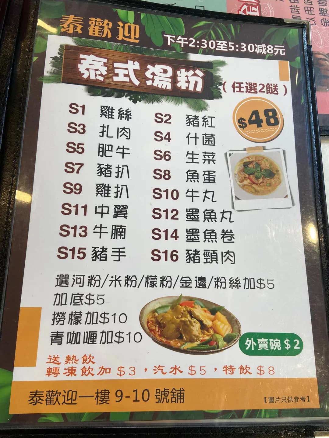 泰歡迎 photo 3
