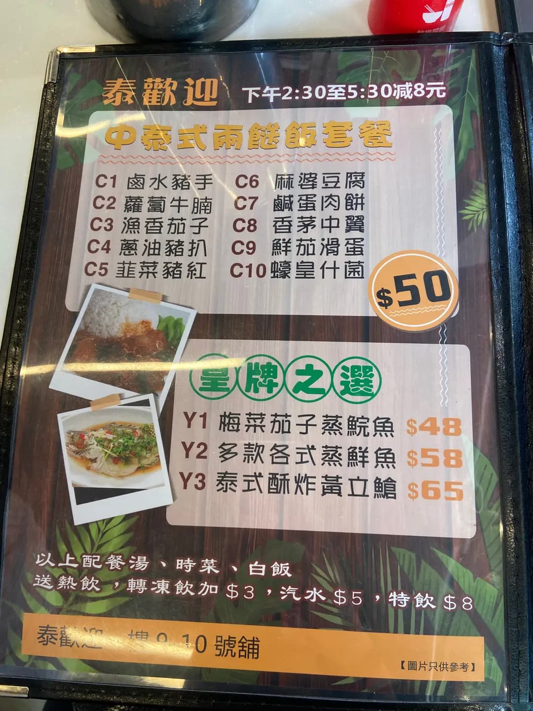 泰歡迎 photo 5