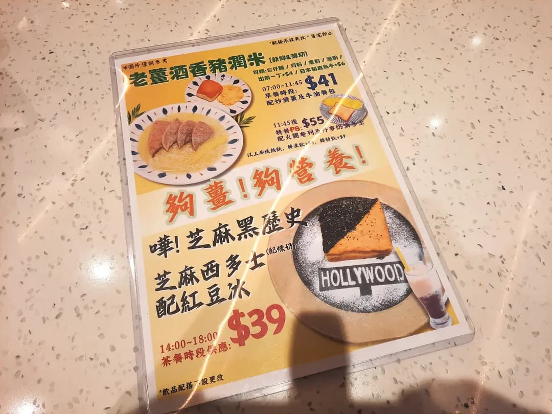 荷里活冰室 photo 8