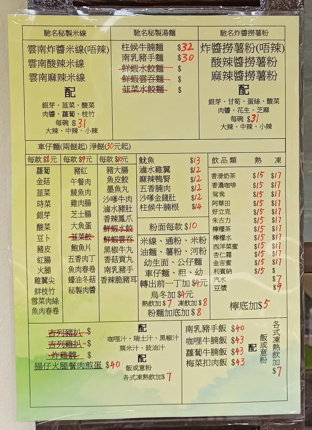 幸運小食 photo 1