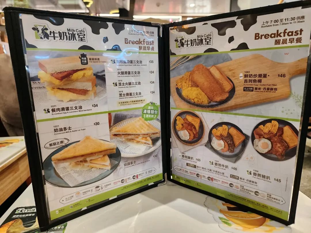 牛奶冰室 (黃大仙中心北館) photo 2