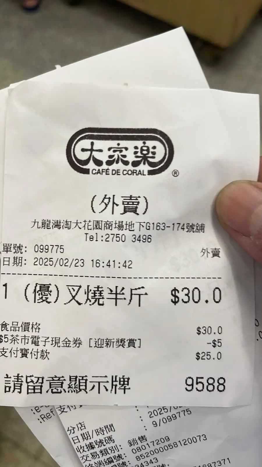 大家樂 (淘大商場1期) photo 1