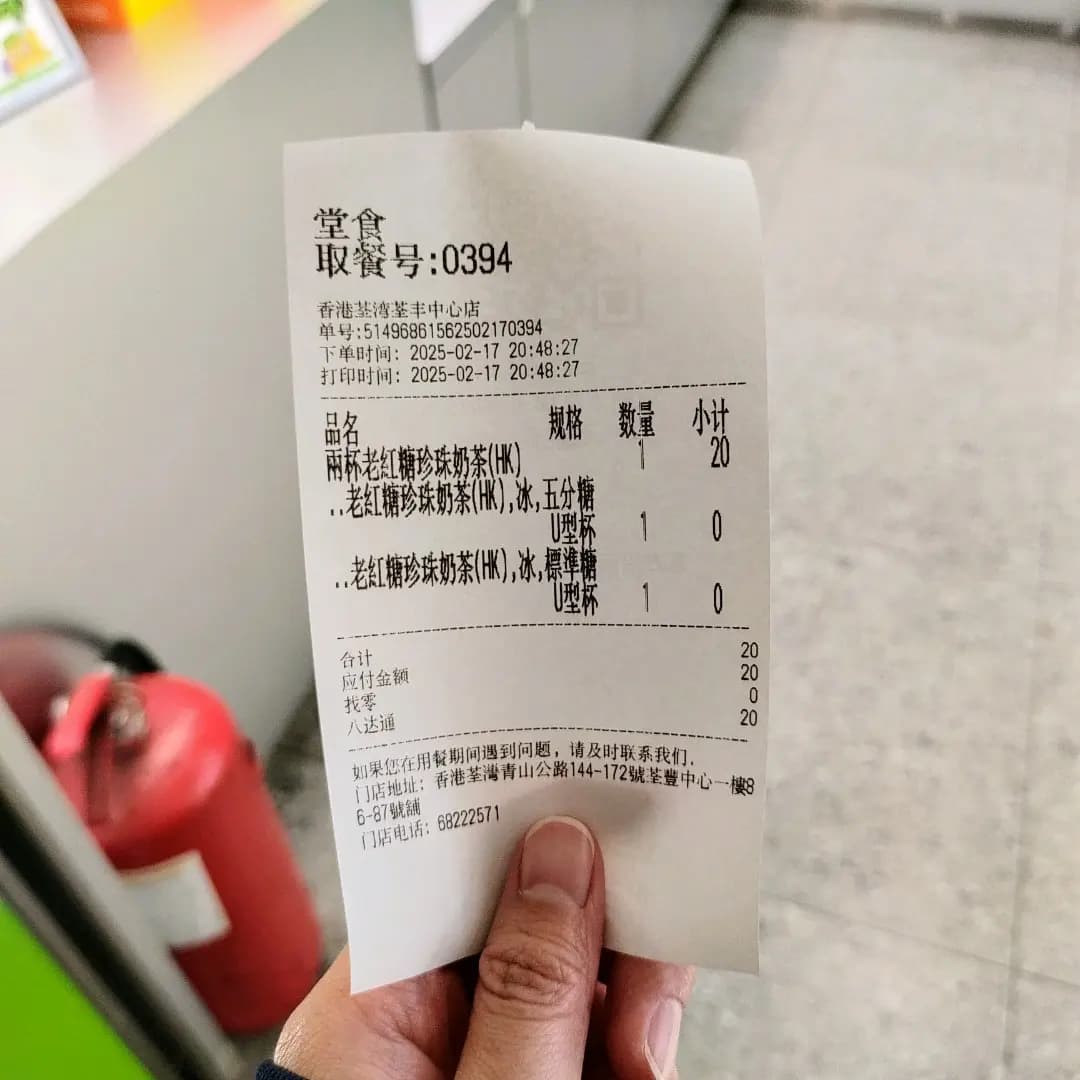 快樂番薯 (富榮大廈) photo 3