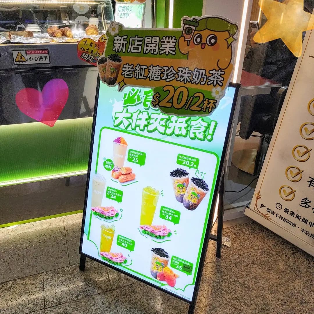 快樂番薯 (富榮大廈) photo 5