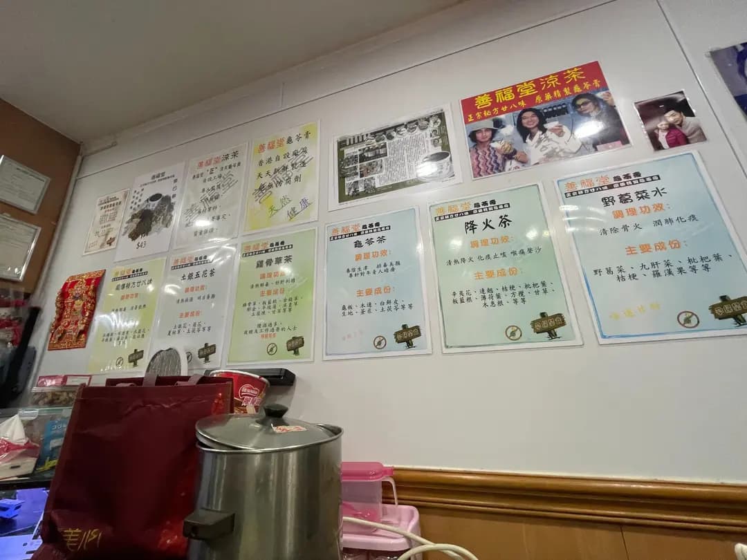 善福堂 photo 5