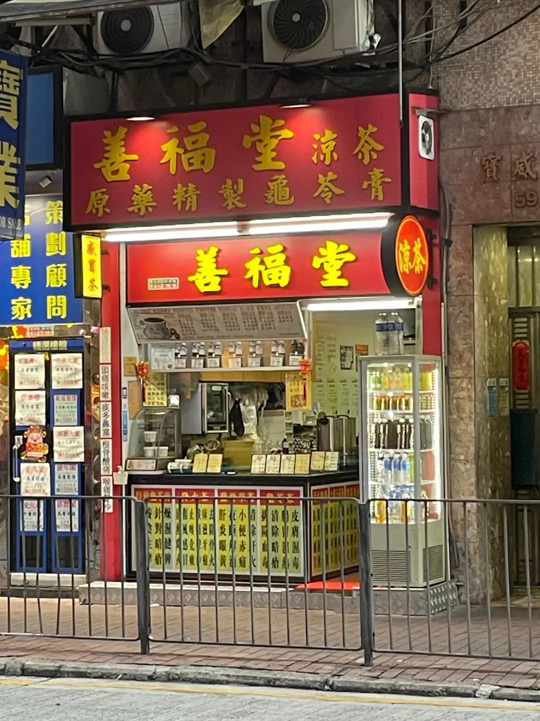 善福堂 photo 3