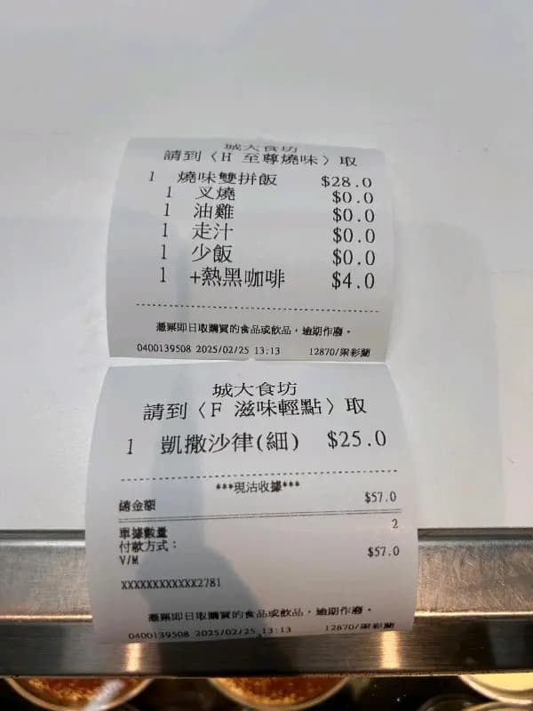 城大食坊 photo 8