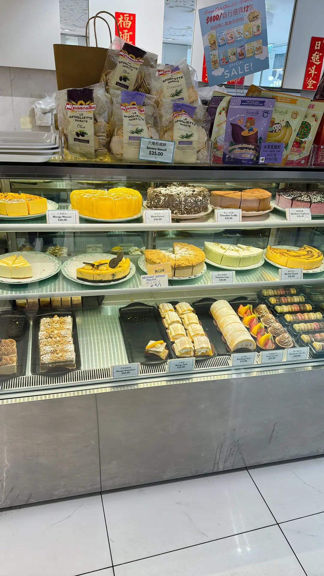 多美意餅屋 photo 1