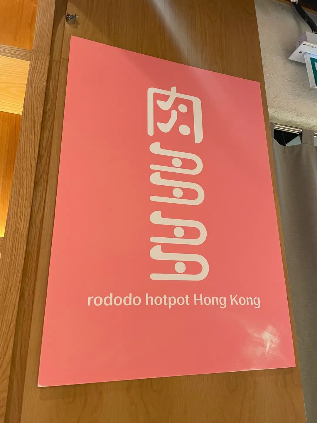 肉多多火鍋 photo 8