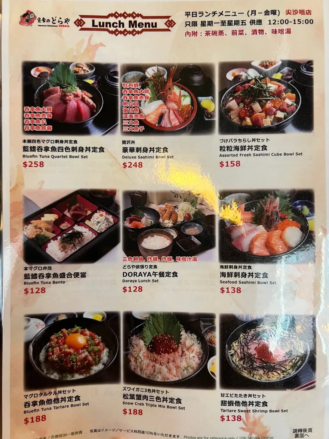 定食 Doraya (厚福街) photo 8