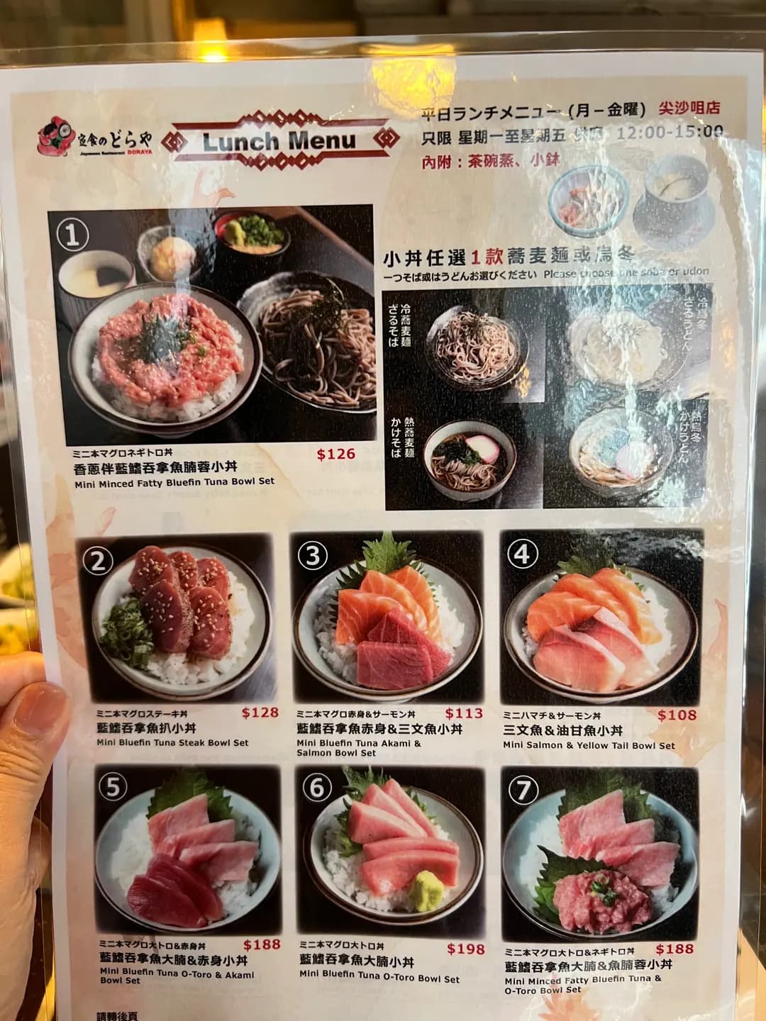 定食 Doraya (厚福街) photo 1