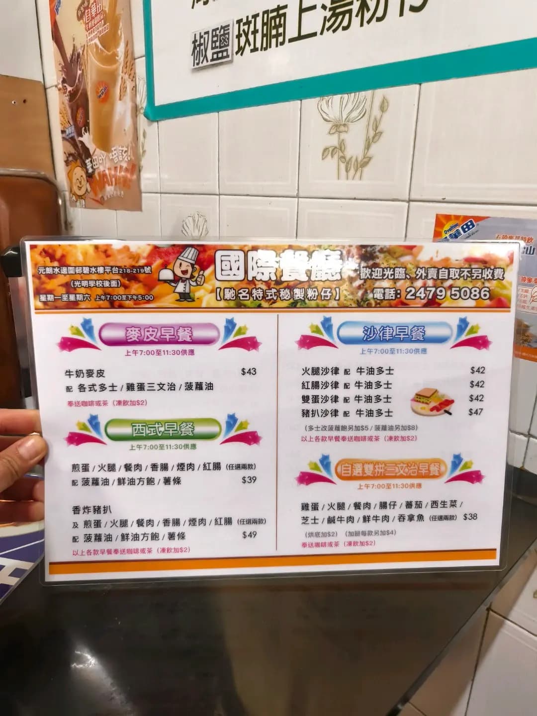 國際餐廳 photo 7