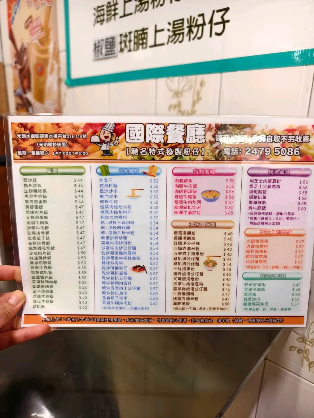國際餐廳 photo 1