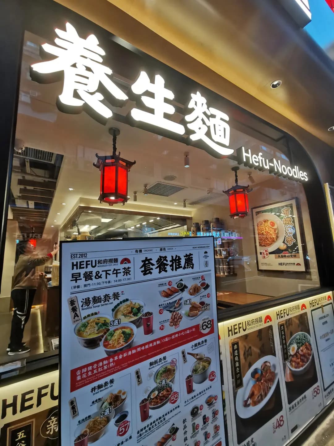 和府撈麵 (樂道) photo 4