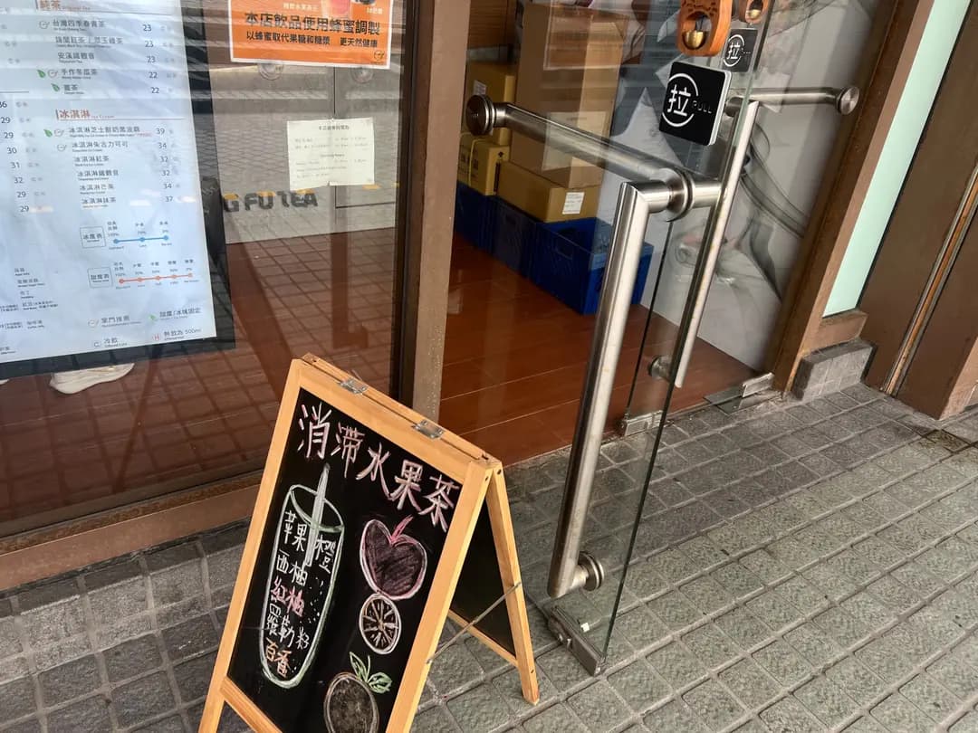 手作功夫茶 (海怡西商場) photo 5