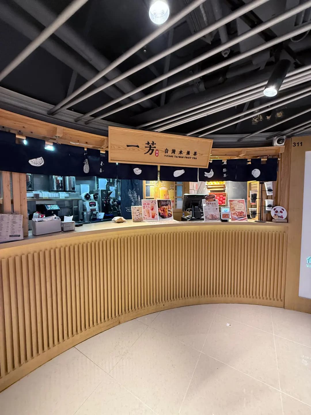 一芳台灣水果茶 (Life@KCC) photo 6