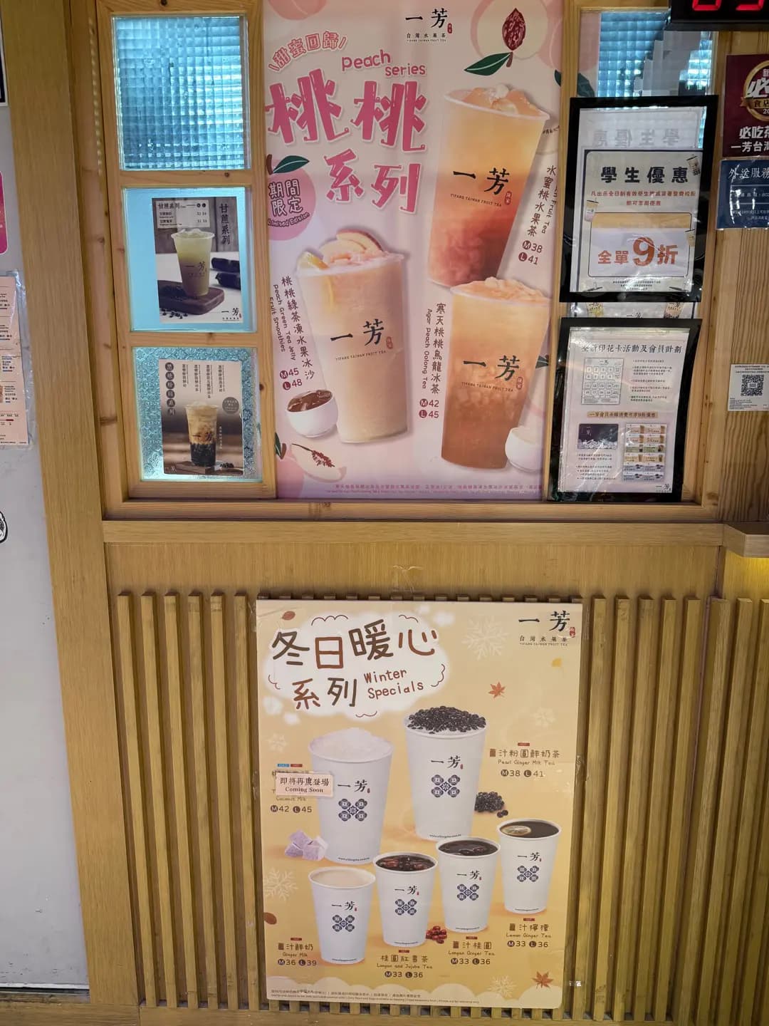 一芳台灣水果茶 (Life@KCC) photo 4