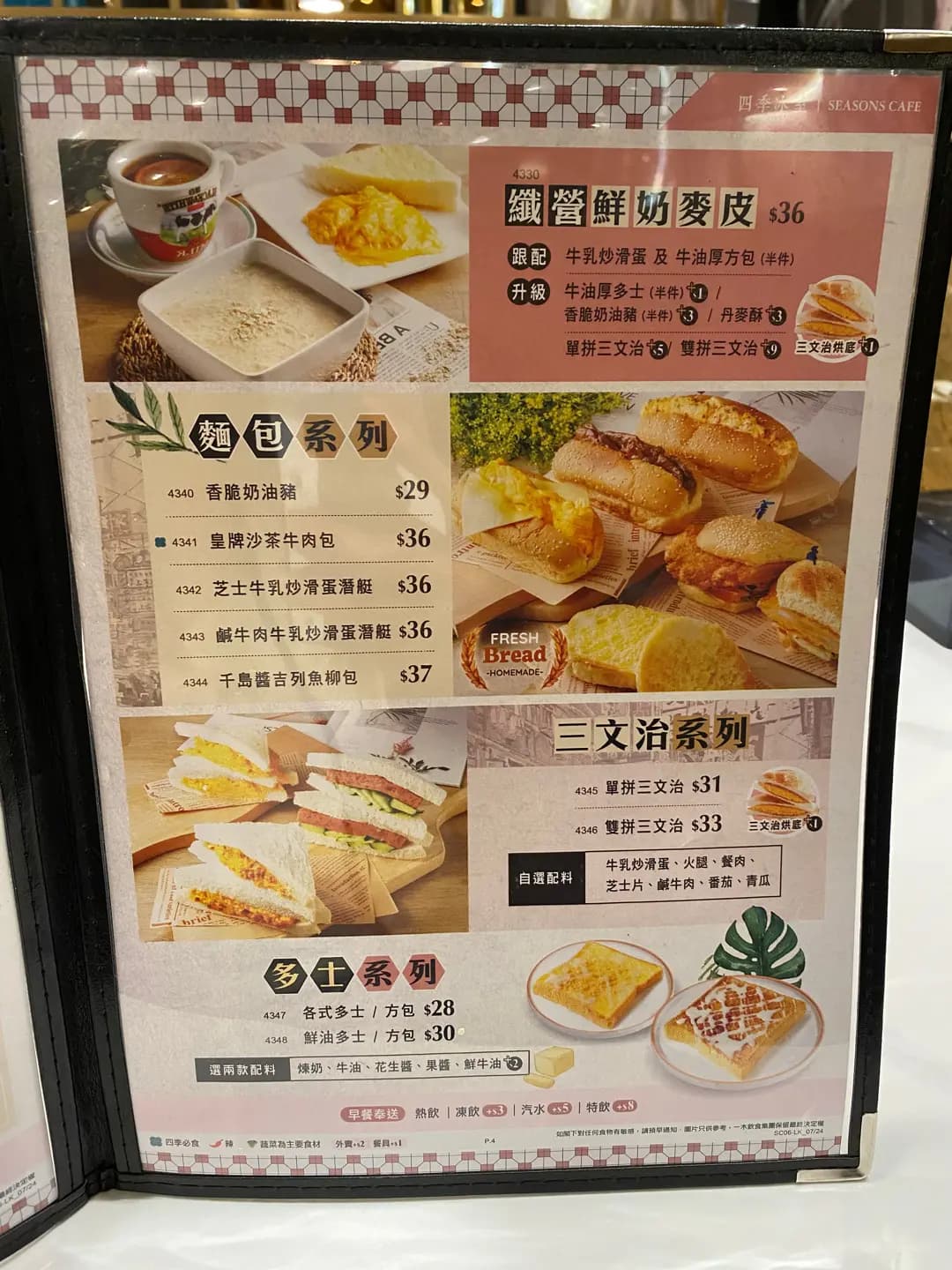 四季冰室 (良景廣場) photo 8