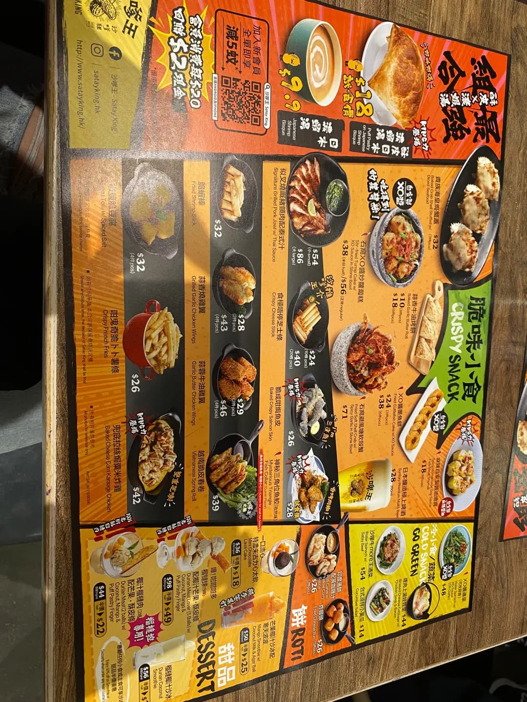 沙嗲王 (錦薈坊) photo 4