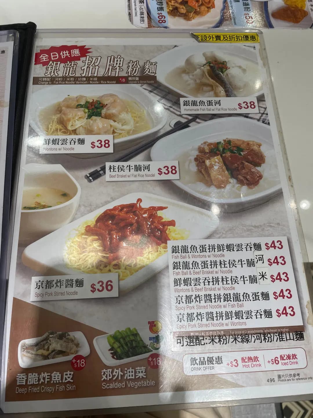 銀龍茶餐廳 photo 5